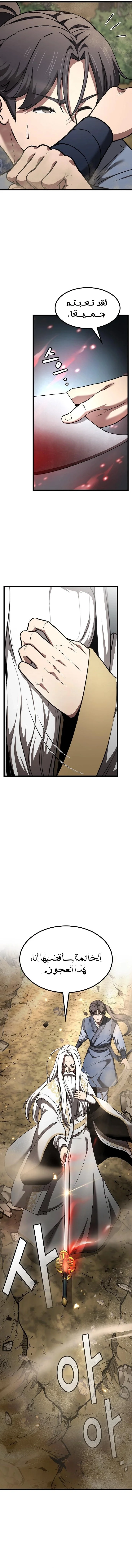 Read Did Someone Force You to Become the Heavenly Demon_ AR Manga Online
