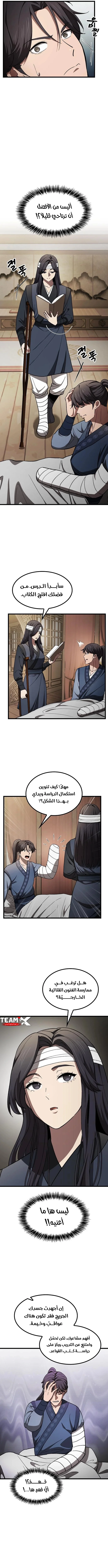 Read Did Someone Force You to Become the Heavenly Demon_ AR Manga Online
