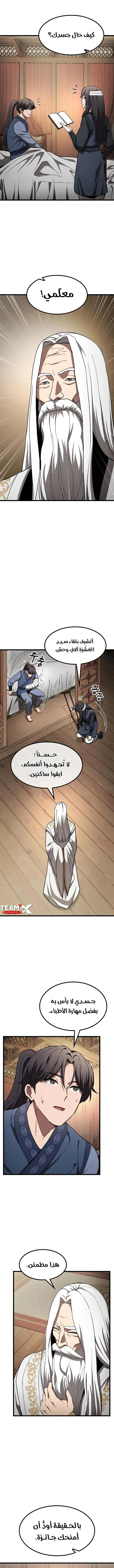Read Did Someone Force You to Become the Heavenly Demon_ AR Manga Online