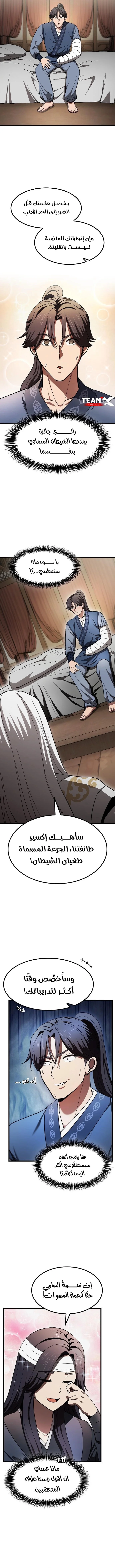 Read Did Someone Force You to Become the Heavenly Demon_ AR Manga Online