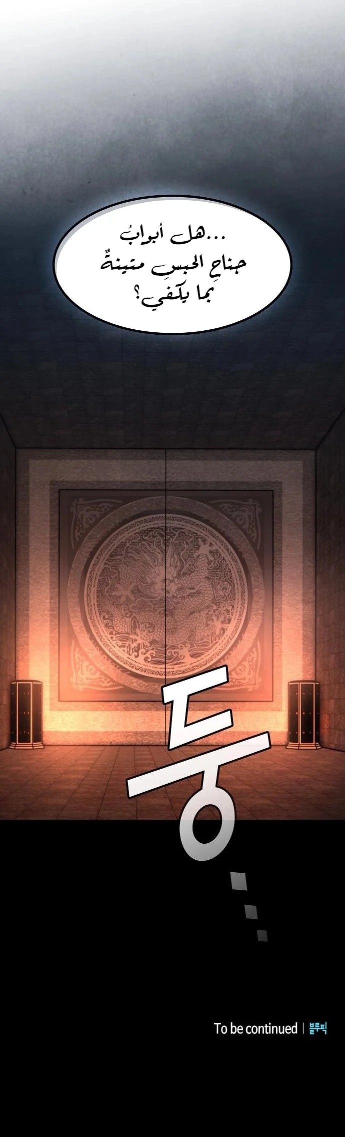 Read Did Someone Force You to Become the Heavenly Demon_ AR Manga Online