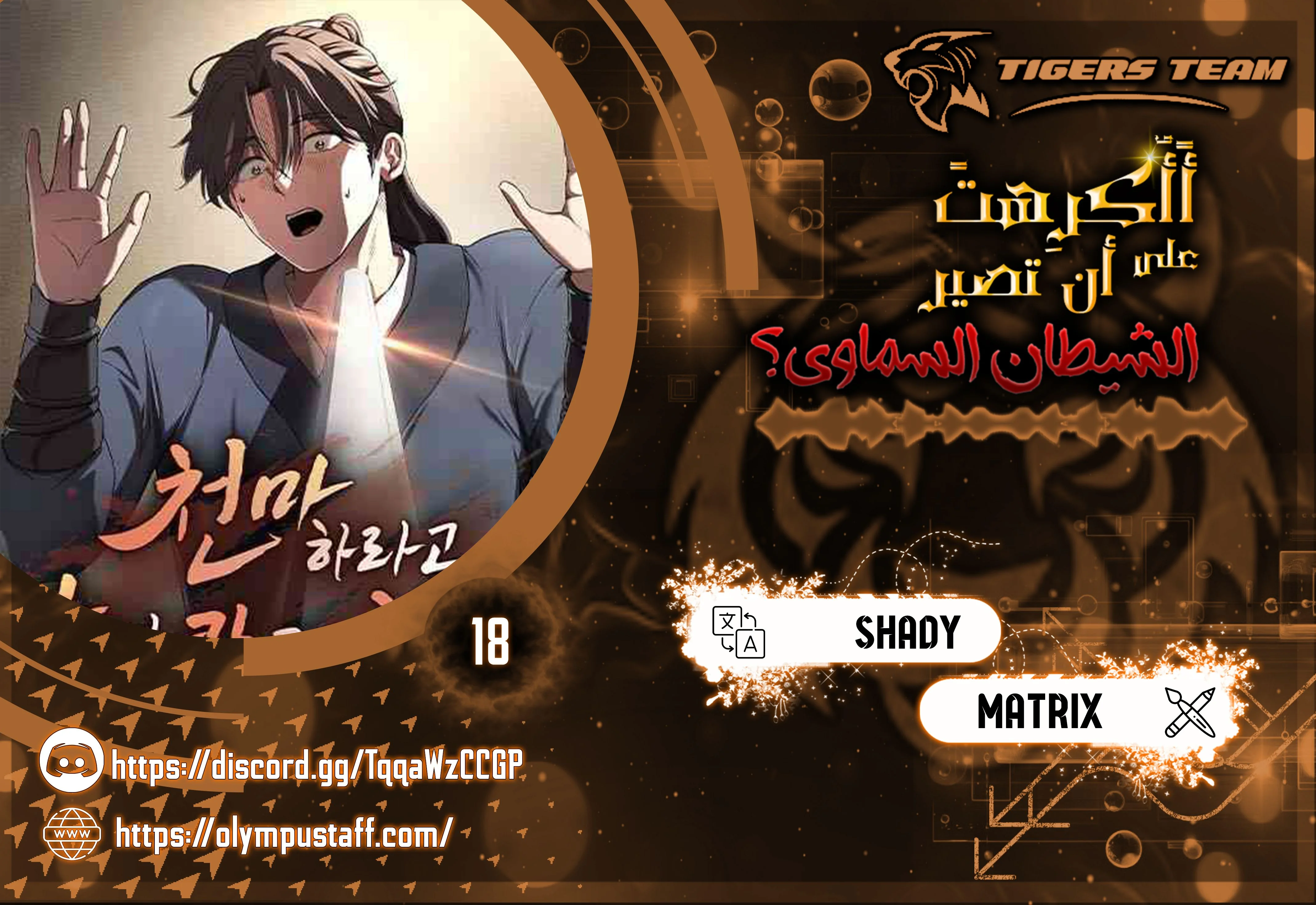 Read Did Someone Force You to Become the Heavenly Demon_ AR Manga Online