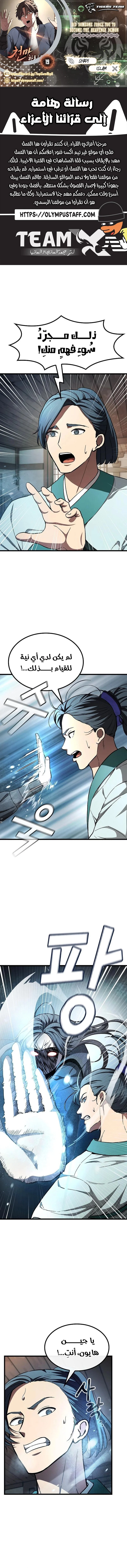 Read Did Someone Force You to Become the Heavenly Demon_ AR Manga Online