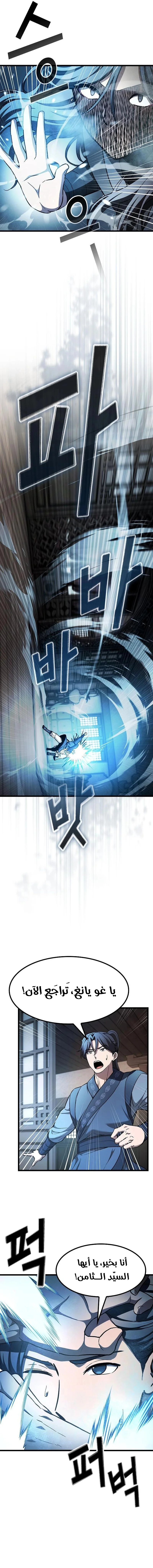 Read Did Someone Force You to Become the Heavenly Demon_ AR Manga Online