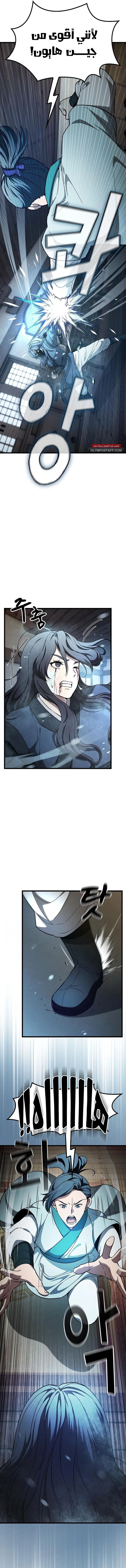 Read Did Someone Force You to Become the Heavenly Demon_ AR Manga Online