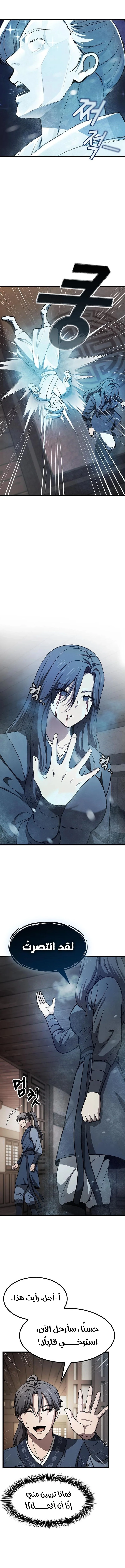 Read Did Someone Force You to Become the Heavenly Demon_ AR Manga Online
