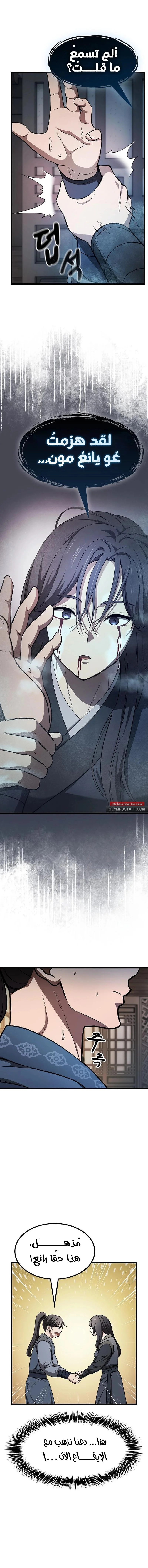 Read Did Someone Force You to Become the Heavenly Demon_ AR Manga Online