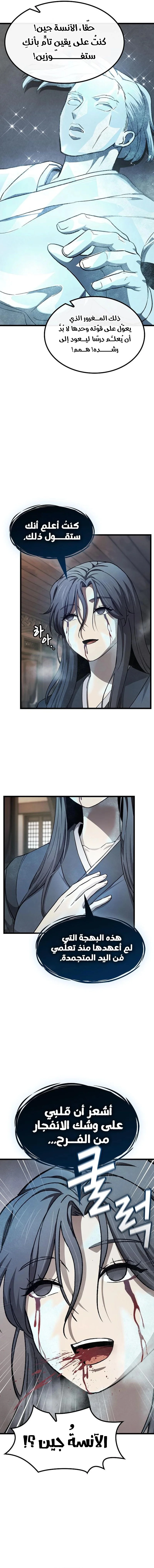 Read Did Someone Force You to Become the Heavenly Demon_ AR Manga Online