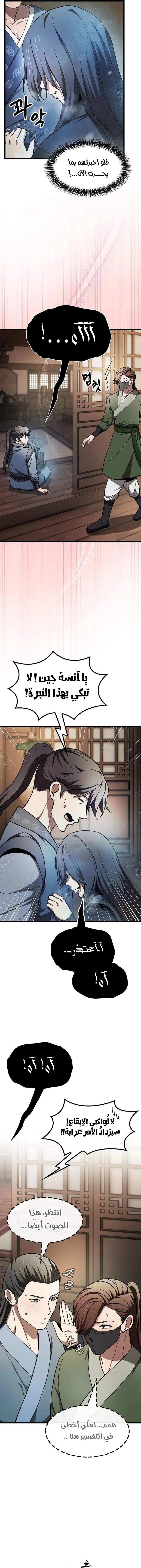Read Did Someone Force You to Become the Heavenly Demon_ AR Manga Online