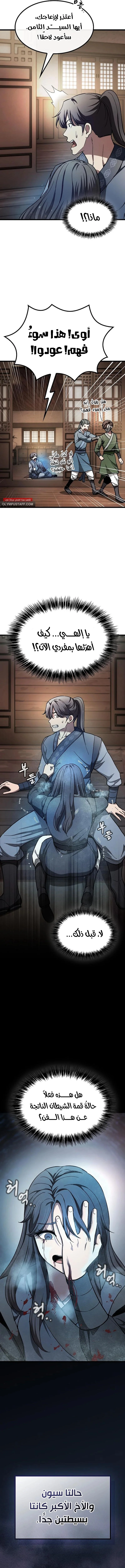 Read Did Someone Force You to Become the Heavenly Demon_ AR Manga Online