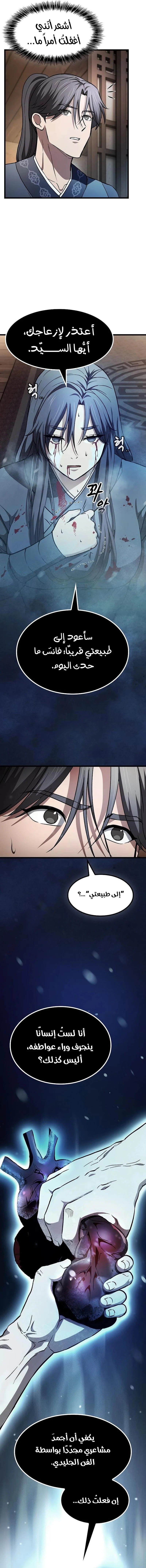 Read Did Someone Force You to Become the Heavenly Demon_ AR Manga Online