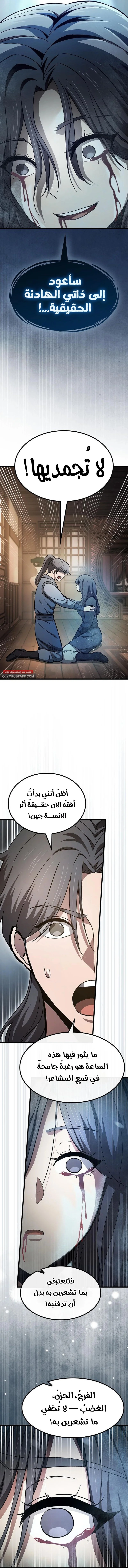 Read Did Someone Force You to Become the Heavenly Demon_ AR Manga Online