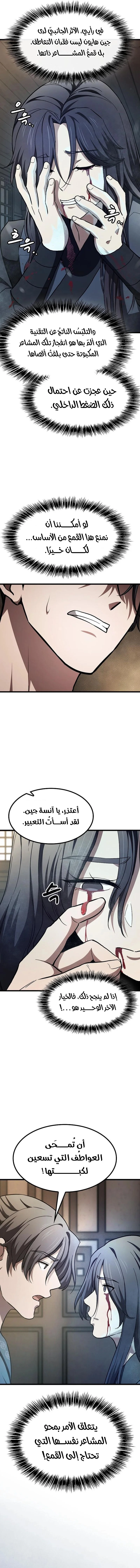 Read Did Someone Force You to Become the Heavenly Demon_ AR Manga Online