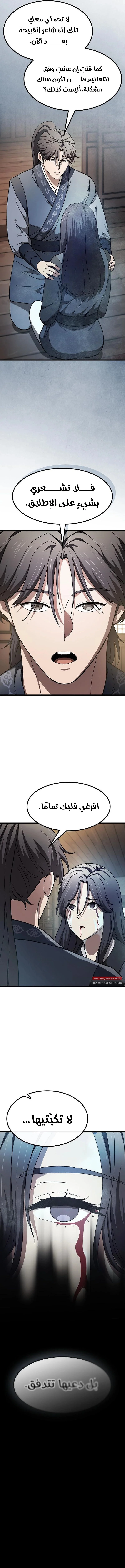 Read Did Someone Force You to Become the Heavenly Demon_ AR Manga Online