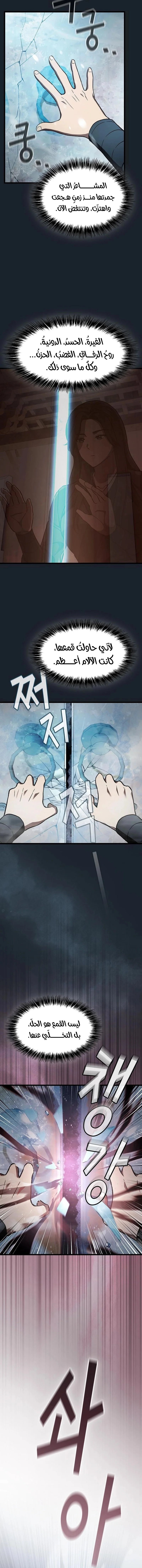 Read Did Someone Force You to Become the Heavenly Demon_ AR Manga Online