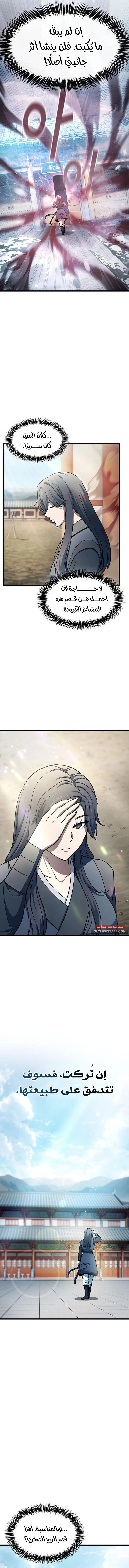 Read Did Someone Force You to Become the Heavenly Demon_ AR Manga Online