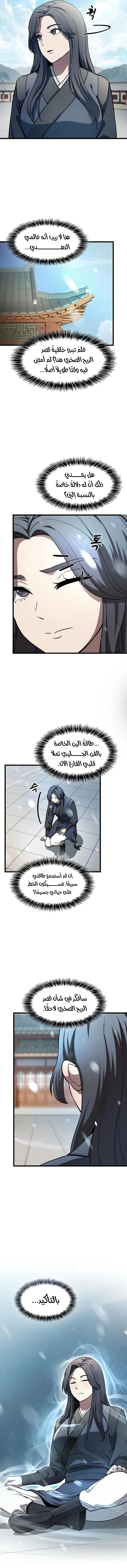 Read Did Someone Force You to Become the Heavenly Demon_ AR Manga Online