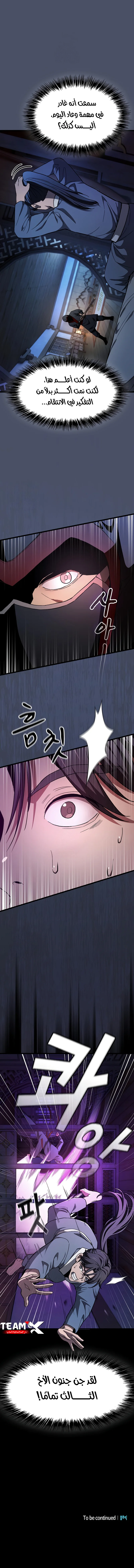 Read Did Someone Force You to Become the Heavenly Demon_ AR Manga Online
