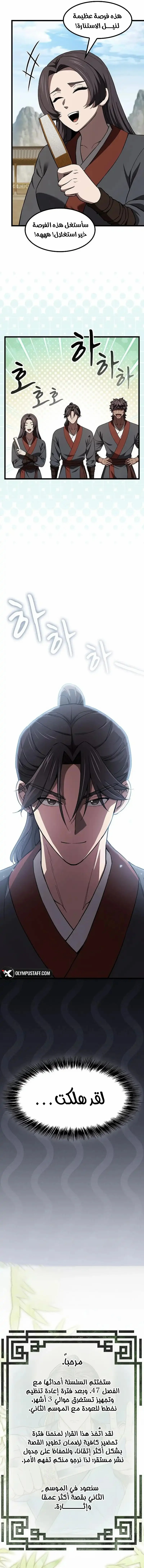 Read Did Someone Force You to Become the Heavenly Demon_ AR Manga Online