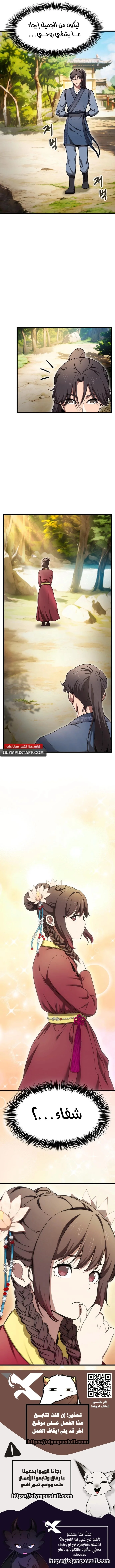 Read Did Someone Force You to Become the Heavenly Demon_ AR Manga Online