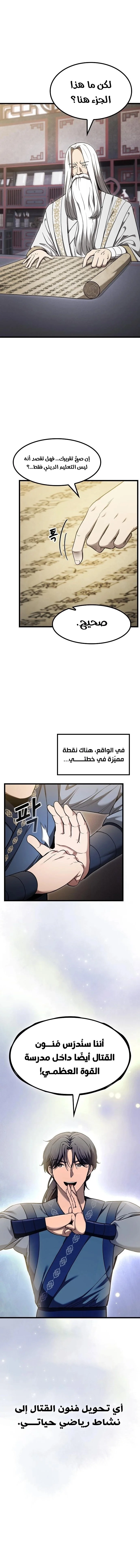 Read Did Someone Force You to Become the Heavenly Demon_ AR Manga Online