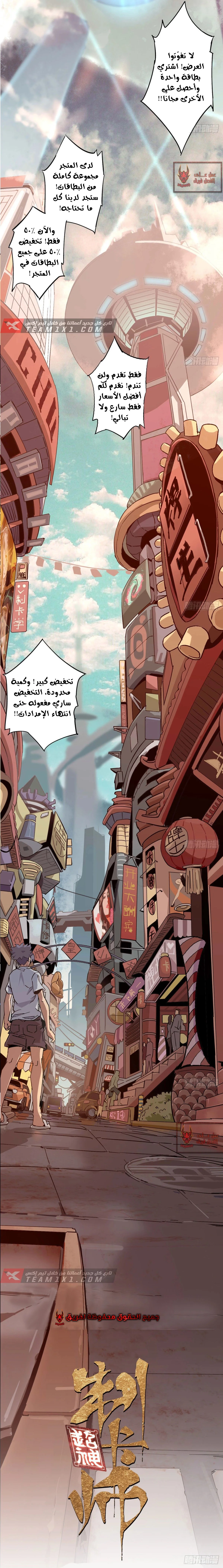 Read Divine Card Creator AR Manga Online