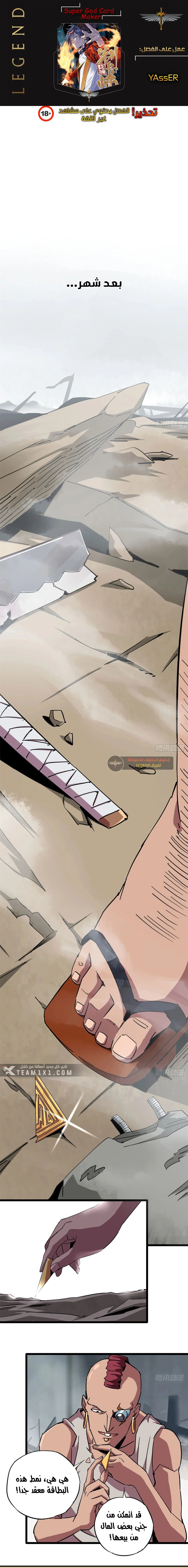 Read Divine Card Creator AR Manga Online
