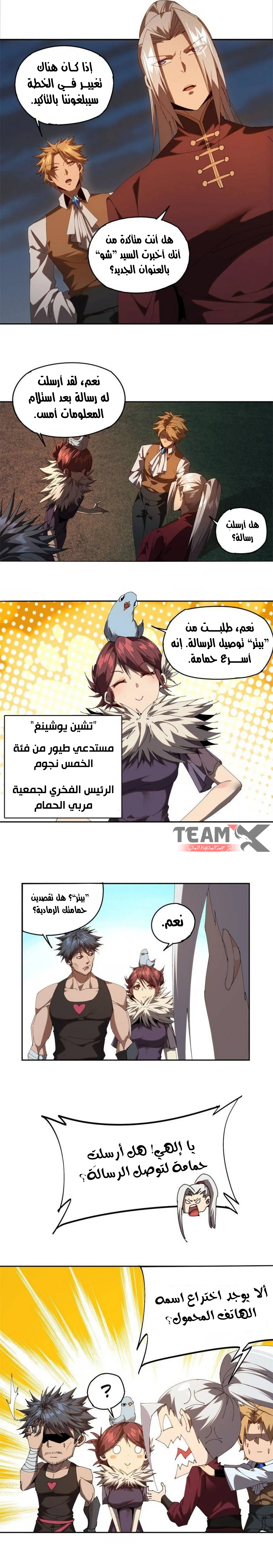 Read Divine Card Creator AR Manga Online