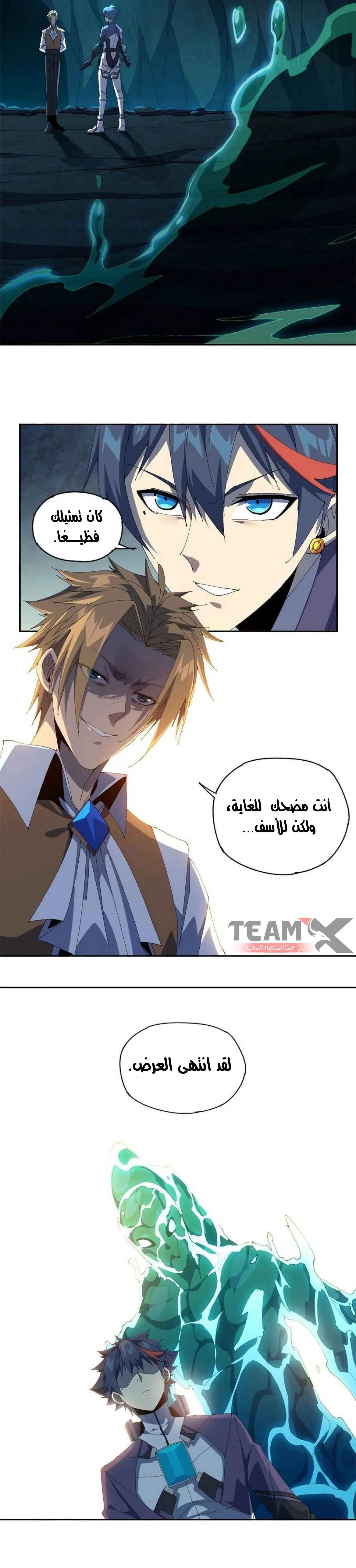 Read Divine Card Creator AR Manga Online