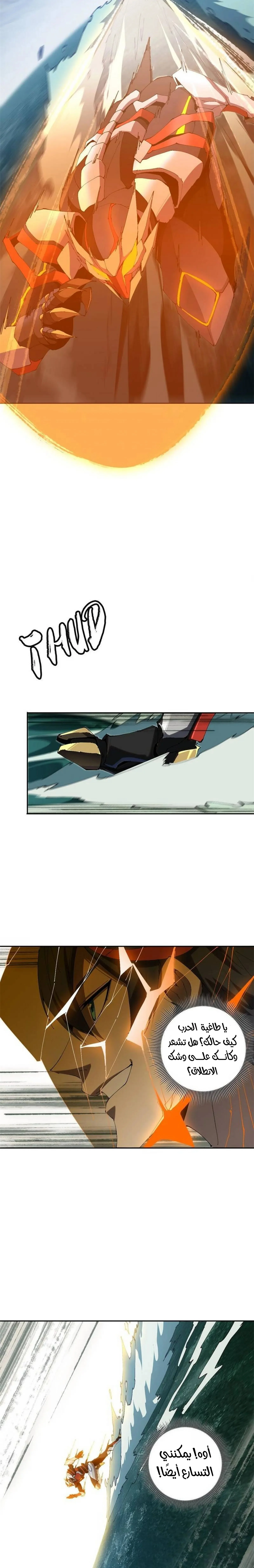 Read Divine Card Creator AR Manga Online