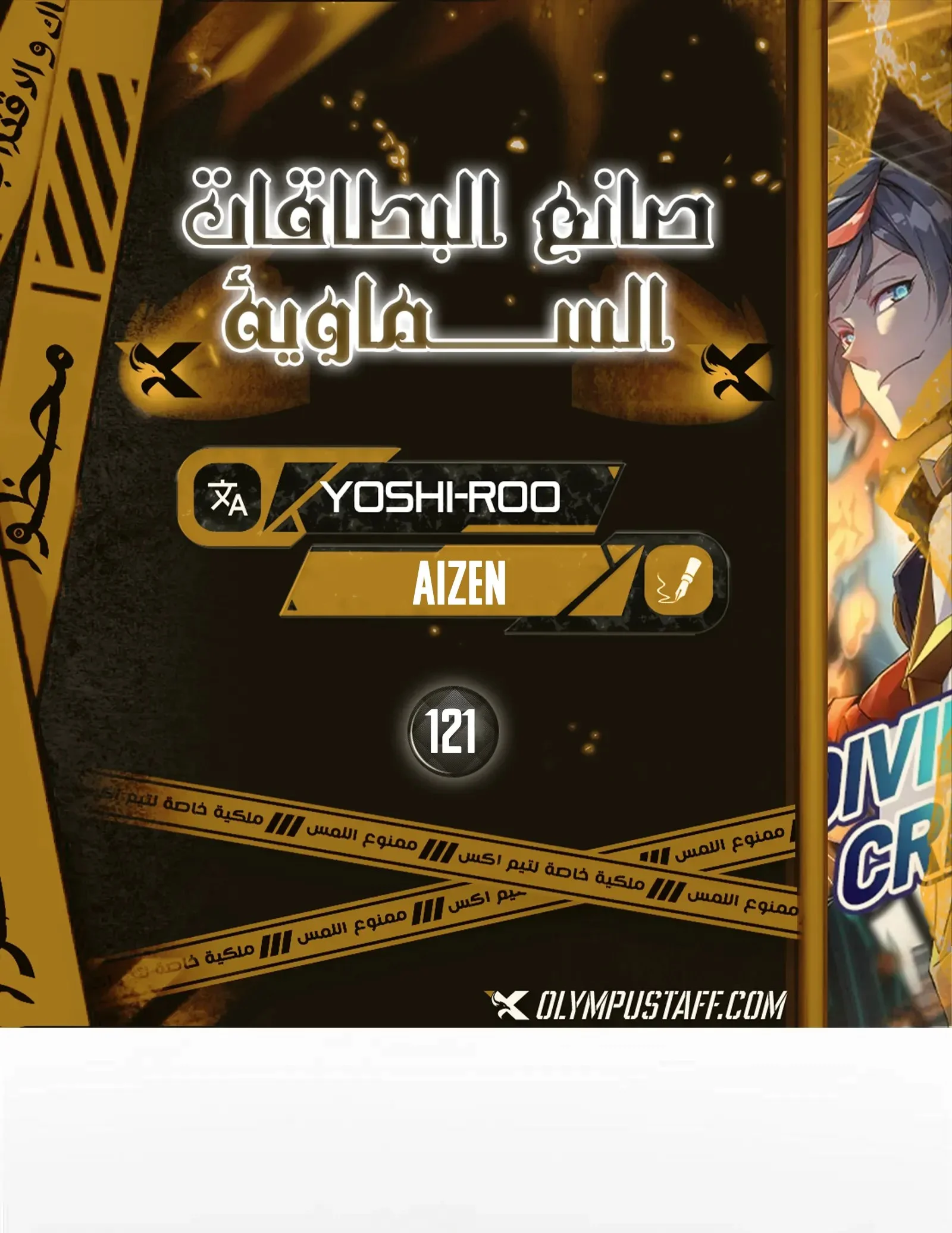 Read Divine Card Creator AR Manga Online