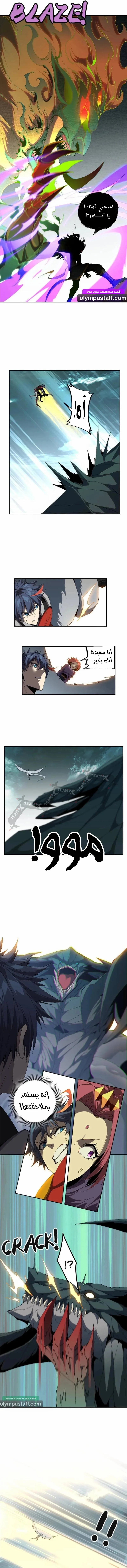 Read Divine Card Creator AR Manga Online