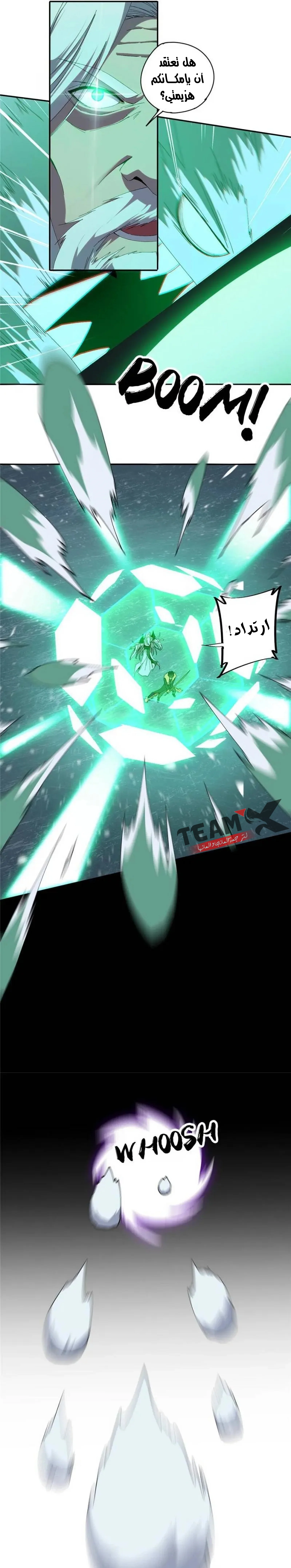 Read Divine Card Creator AR Manga Online