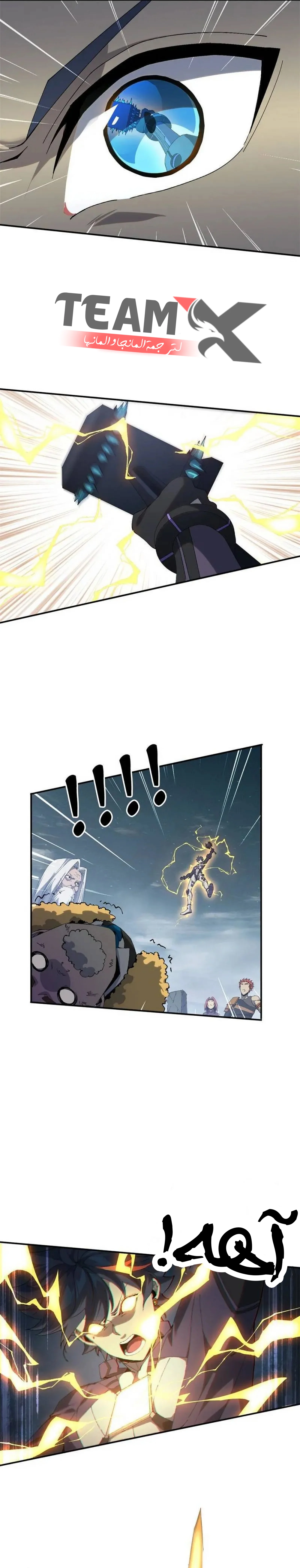 Read Divine Card Creator AR Manga Online