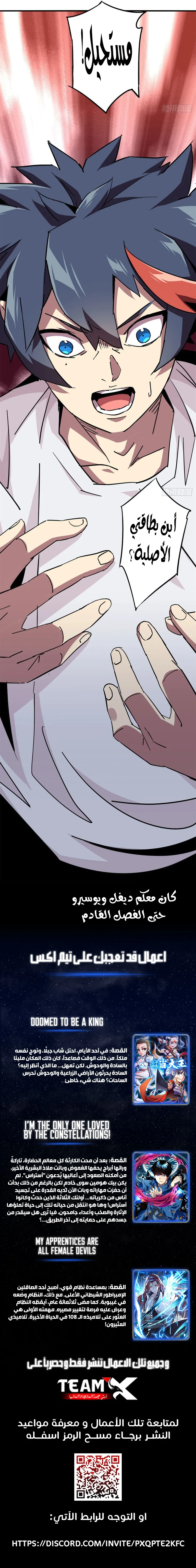 Read Divine Card Creator AR Manga Online