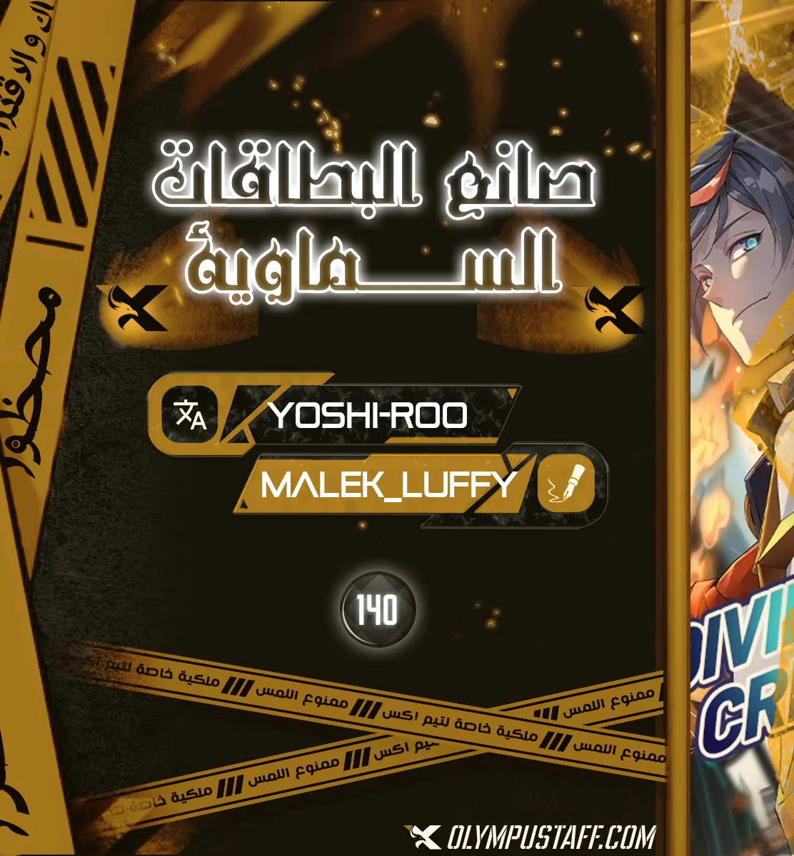 Read Divine Card Creator AR Manga Online