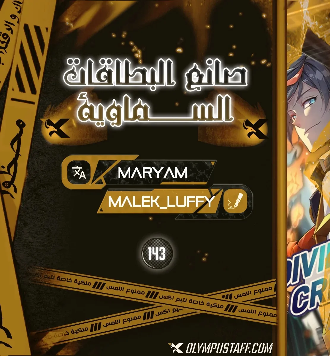 Read Divine Card Creator AR Manga Online