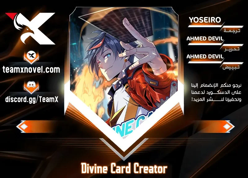 Read Divine Card Creator AR Manga Online