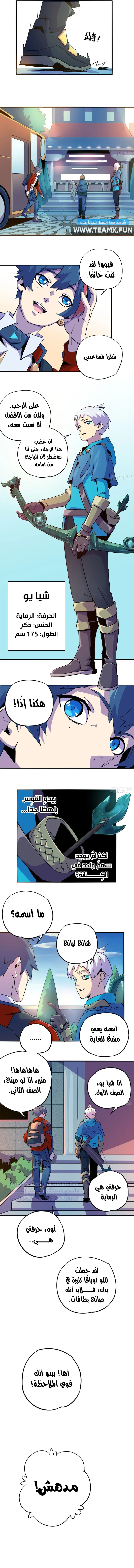 Read Divine Card Creator AR Manga Online