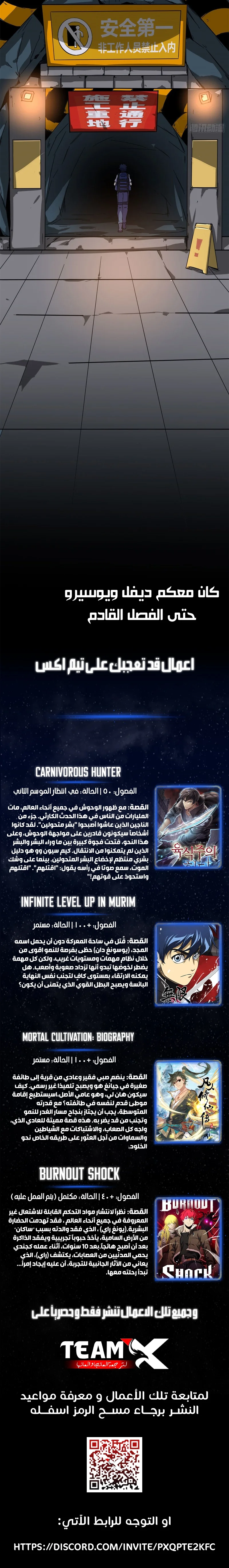 Read Divine Card Creator AR Manga Online