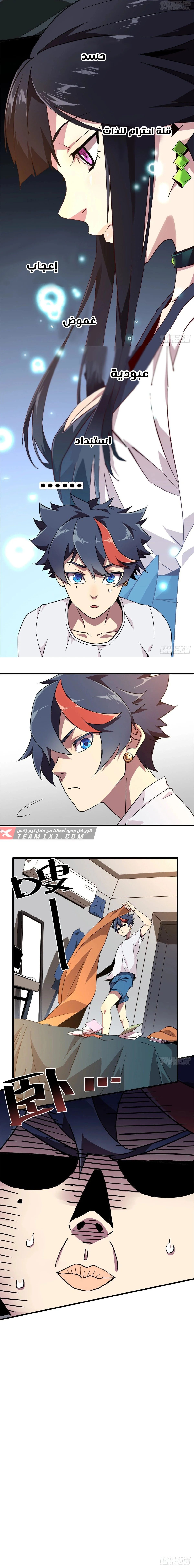 Read Divine Card Creator AR Manga Online
