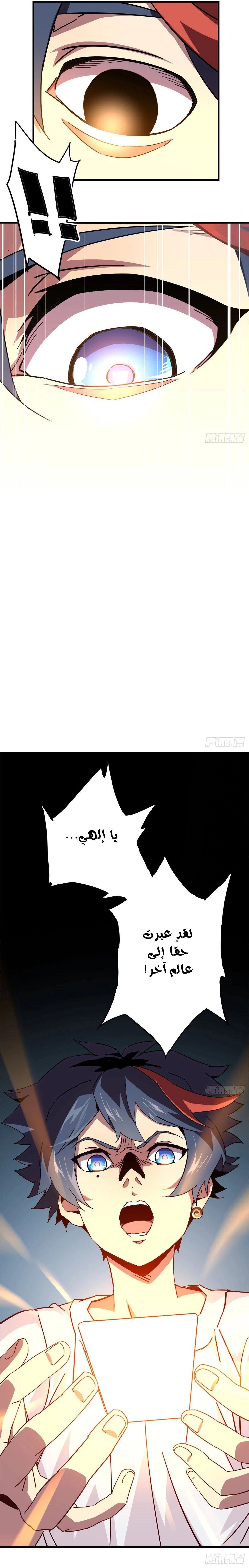 Read Divine Card Creator AR Manga Online