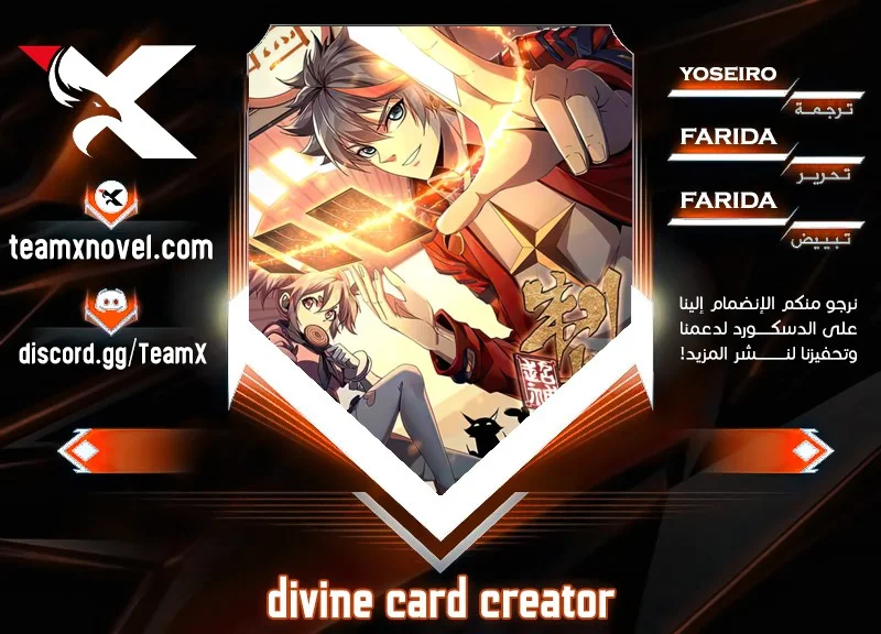 Read Divine Card Creator AR Manga Online