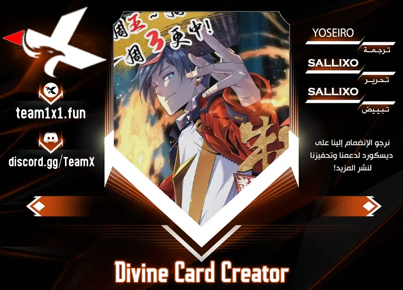 Read Divine Card Creator AR Manga Online
