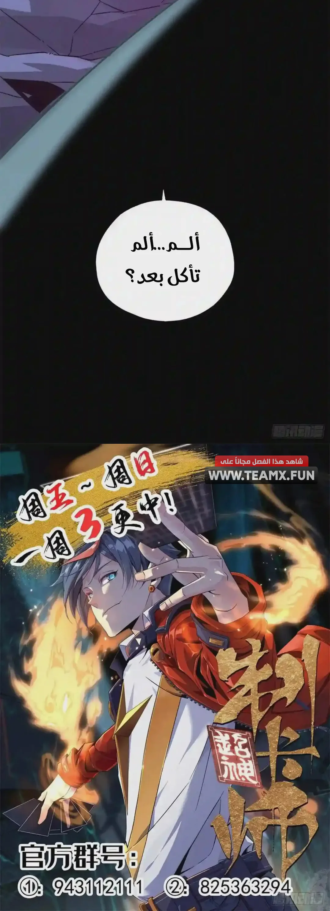 Read Divine Card Creator AR Manga Online