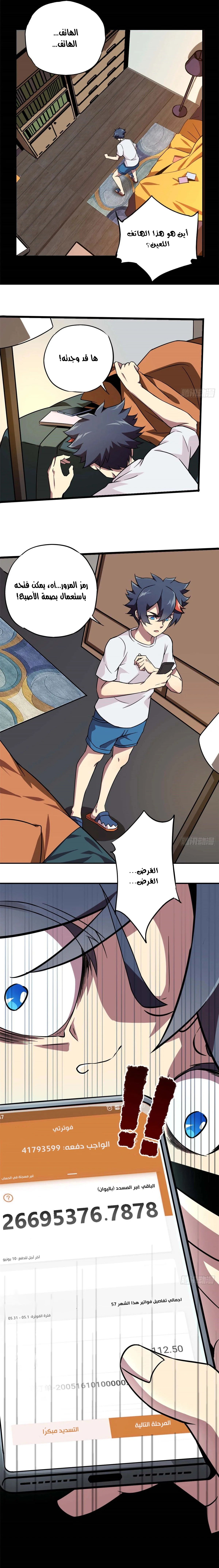 Read Divine Card Creator AR Manga Online