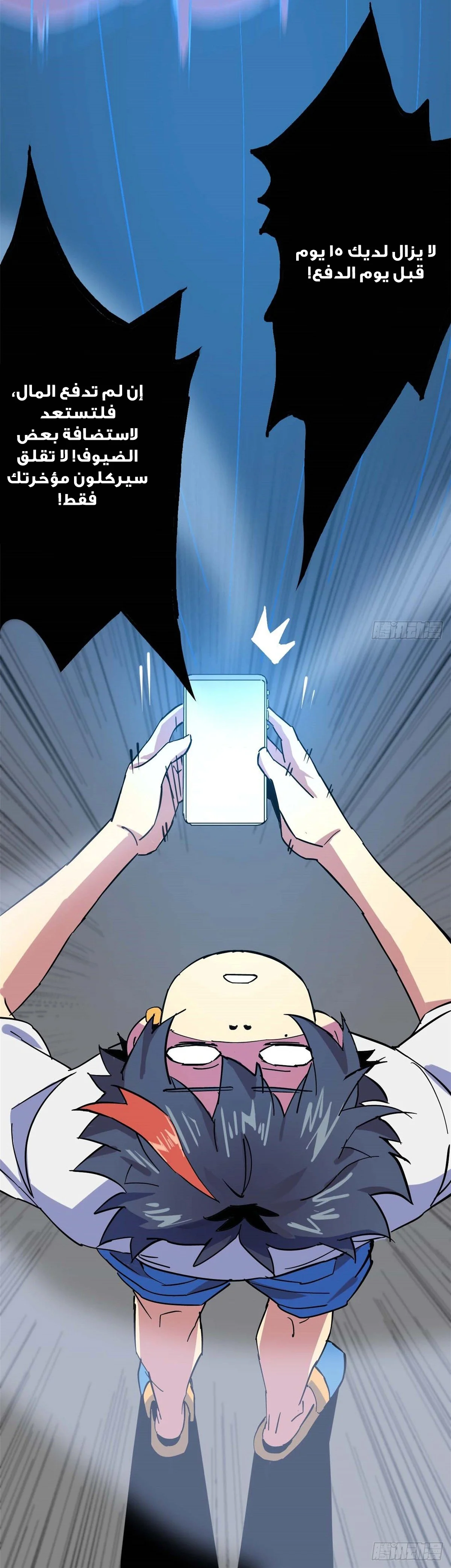 Read Divine Card Creator AR Manga Online