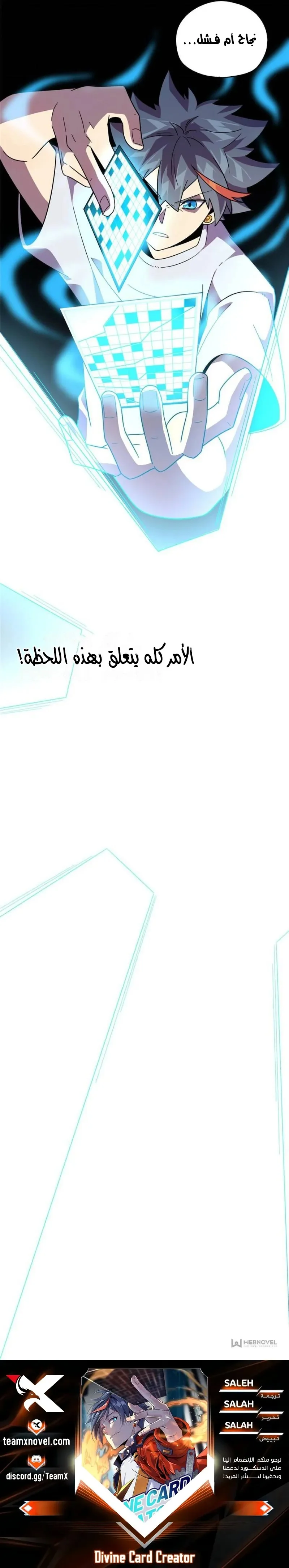 Read Divine Card Creator AR Manga Online