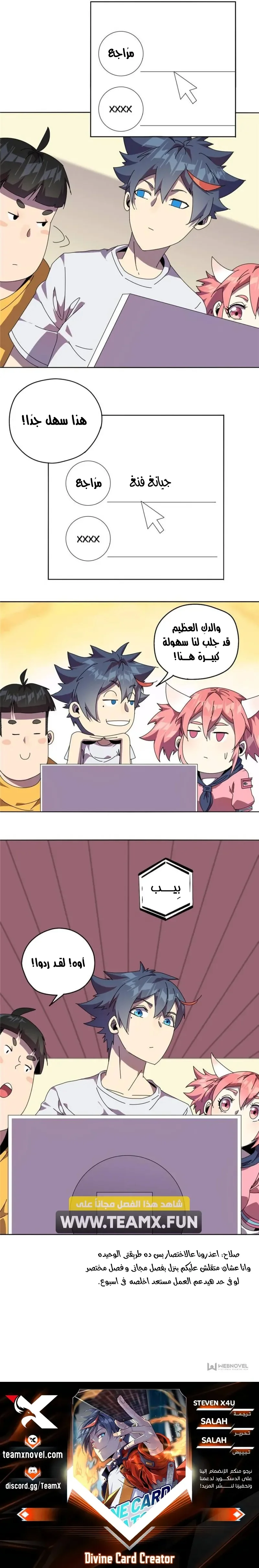 Read Divine Card Creator AR Manga Online