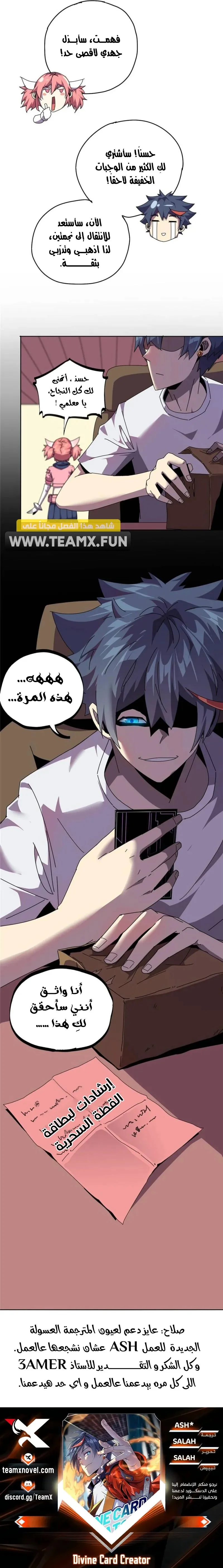 Read Divine Card Creator AR Manga Online